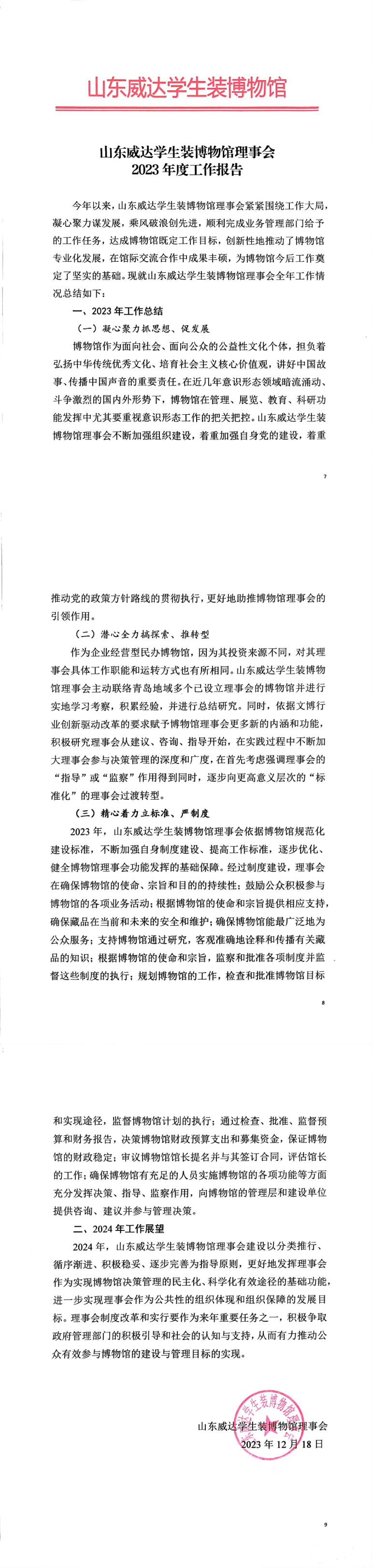 组 163