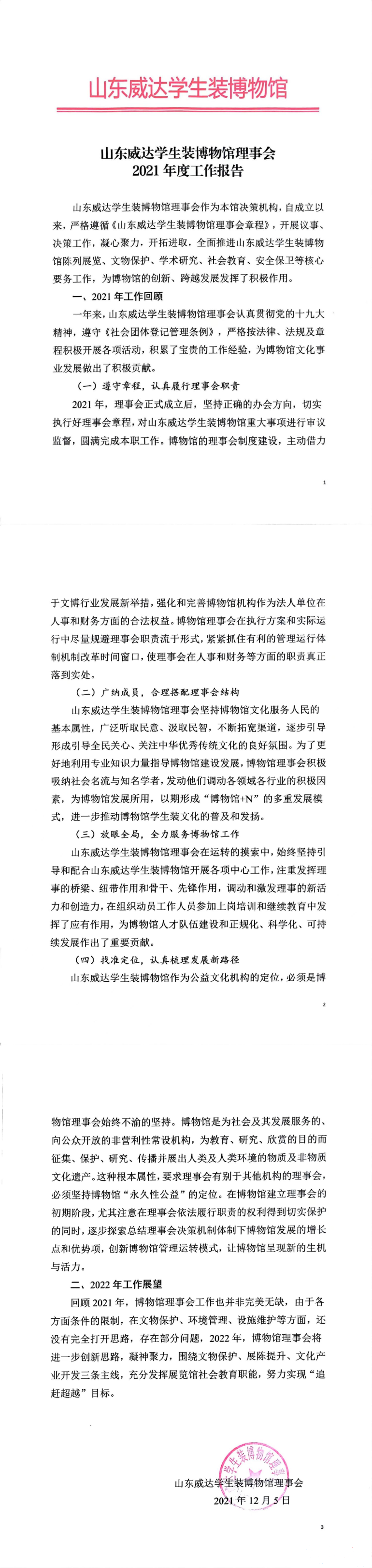 组 164
