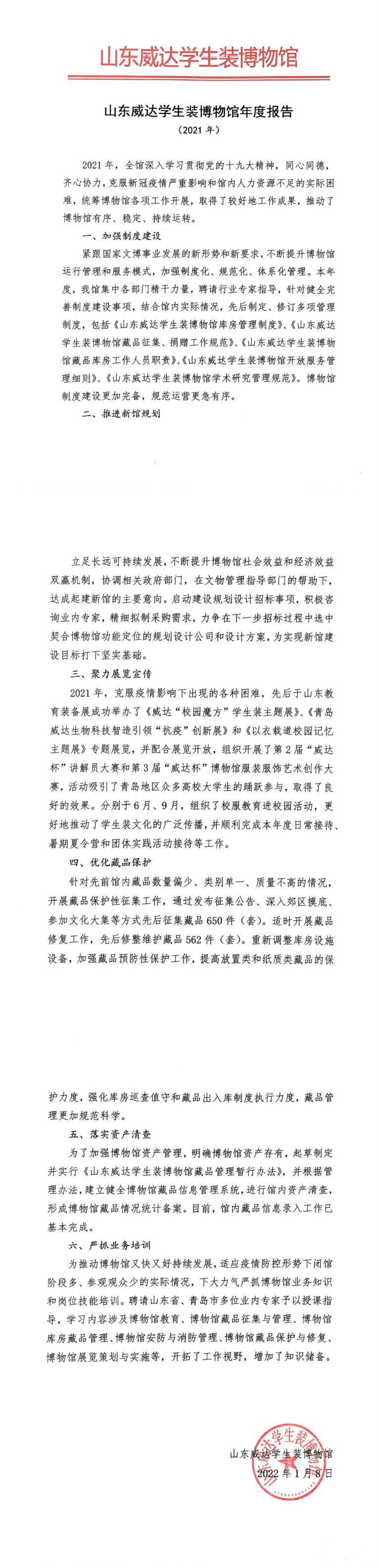 组 165