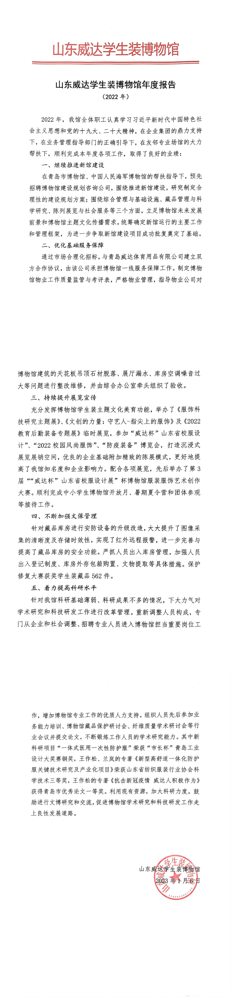 组 166