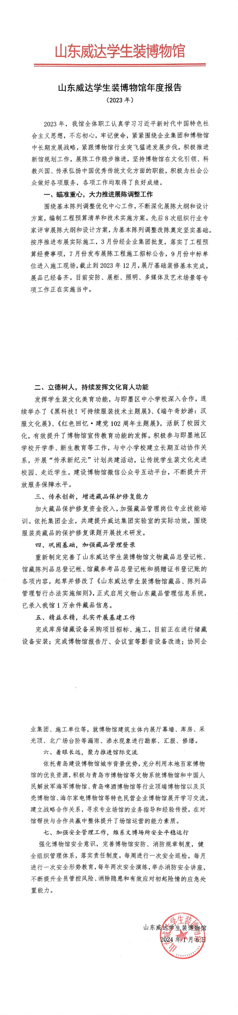 组 167
