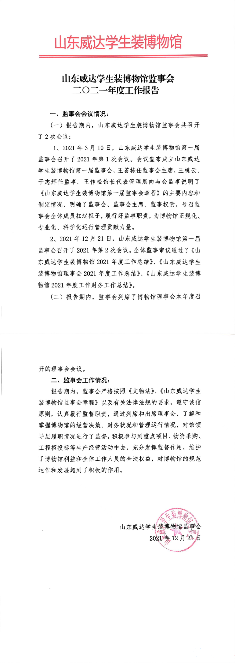 组 171