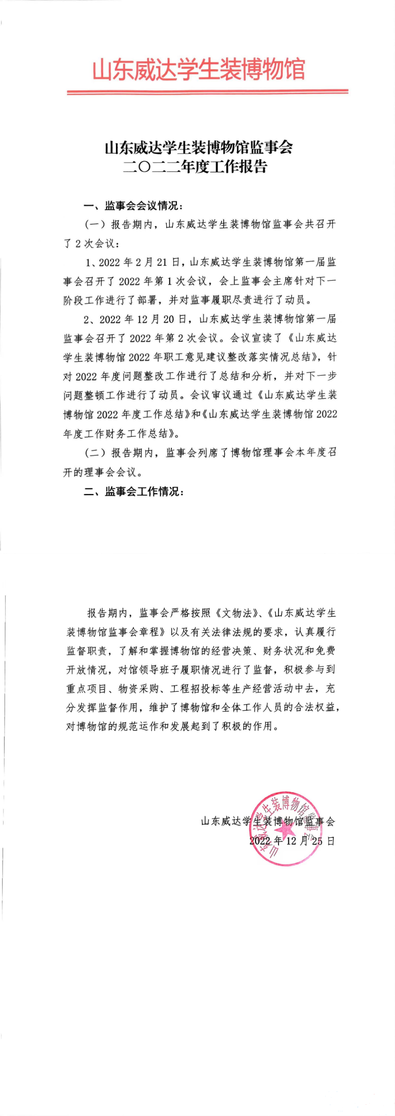 组 172
