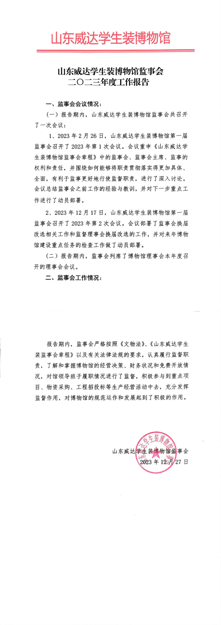 组 173