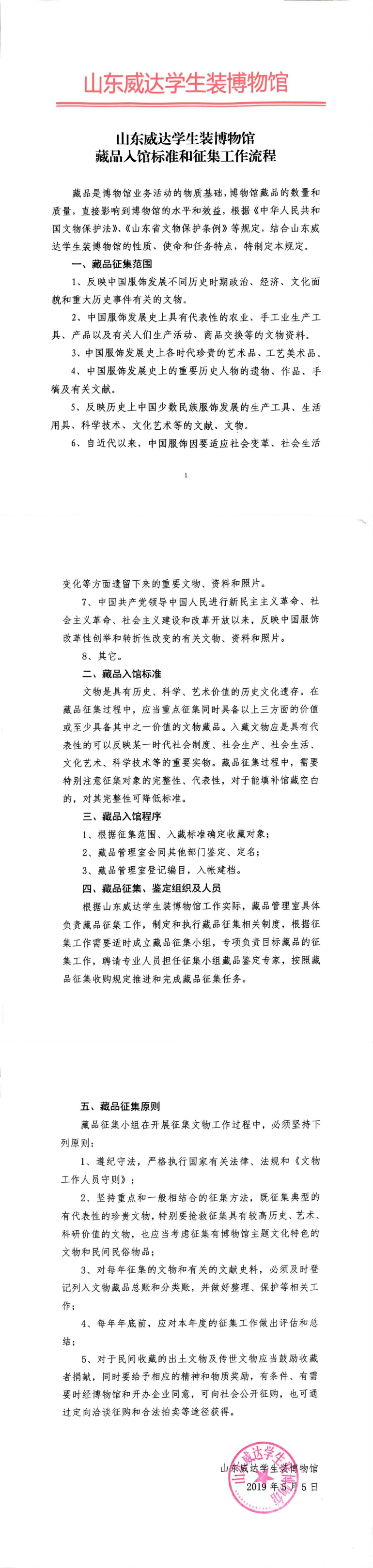 组 175