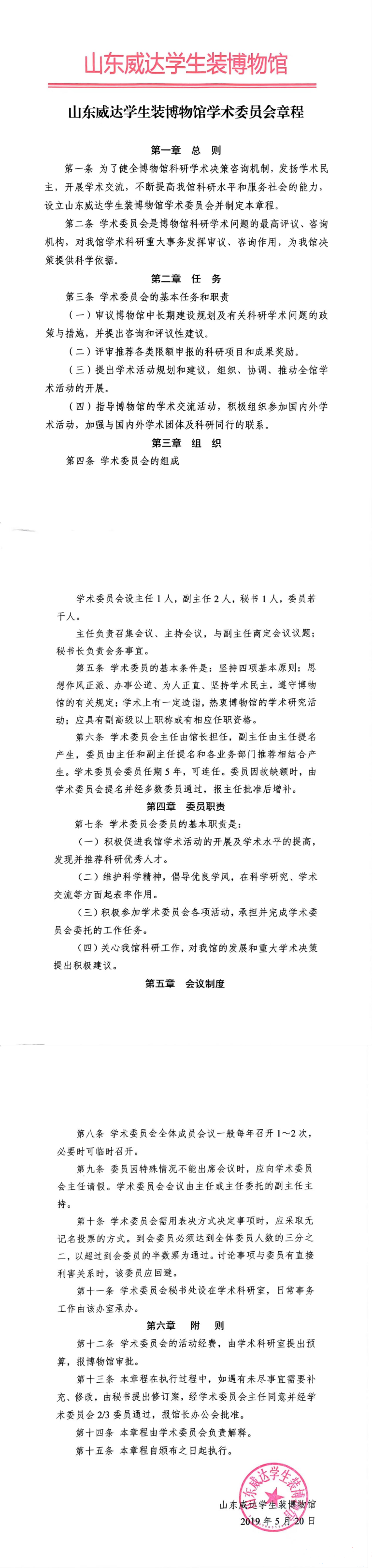 组 179